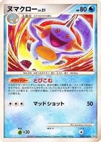 Carte Pokémon Marshtomp #028 — Beat of the Frontier