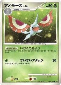 Carte Pokémon Masquerain #012 — Beat of the Frontier