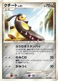 Carte Pokémon Mawile #067 — Beat of the Frontier
