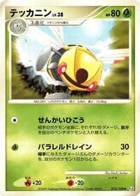 Carte Pokémon Ninjask #015 — Beat of the Frontier