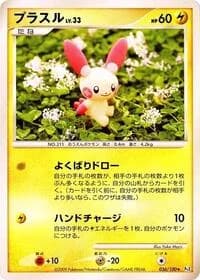 Carte Pokémon Plusle #036 — Beat of the Frontier