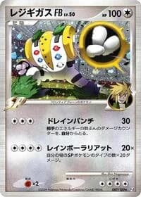 Carte Pokémon Regigigas FB #087 — Beat of the Frontier