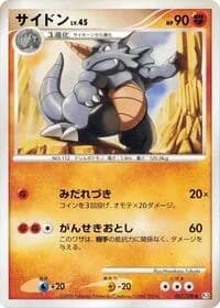 Carte Pokémon Rhydon #057 — Beat of the Frontier