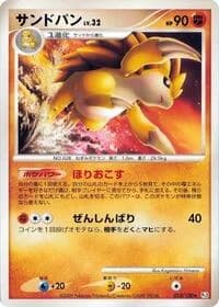 Carte Pokémon Sandslash #053 — Beat of the Frontier