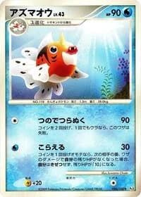 Carte Pokémon Seaking #026 — Beat of the Frontier