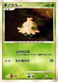 Carte Pokémon Shroomish #013 — Beat of the Frontier