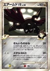 Carte Pokémon Skarmory FB #066 — Beat of the Frontier