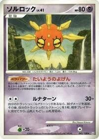 Carte Pokémon Solrock #045 — Beat of the Frontier
