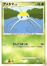Carte Pokémon Surskit #011 — Beat of the Frontier