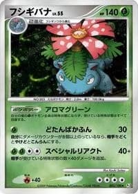 Carte Pokémon Venusaur #003 — Beat of the Frontier