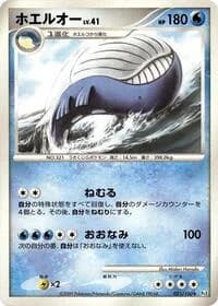 Carte Pokémon Wailord #031 — Beat of the Frontier