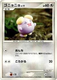 Carte Pokémon Whismur #074 — Beat of the Frontier