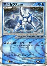 Carte Pokémon Arceus #029 — Advent of Arceus