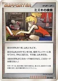 Carte Pokémon Bebe's Search #089 — Advent of Arceus