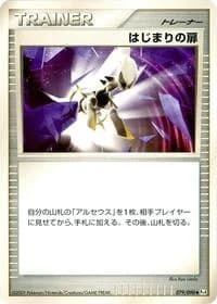 Carte Pokémon Beginning Door #079 — Advent of Arceus