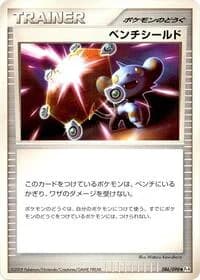 Carte Pokémon Bench Shield #086 — Advent of Arceus