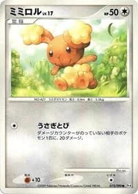 Carte Pokémon Buneary #073 — Advent of Arceus