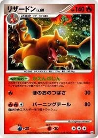 Carte Pokémon Charizard #017 — Advent of Arceus