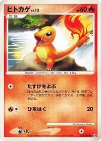 Carte Pokémon Charmander #015 — Advent of Arceus