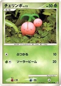 Carte Pokémon Cherubi #013 — Advent of Arceus