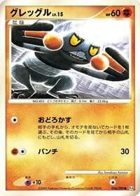 Carte Pokémon Croagunk #056 — Advent of Arceus