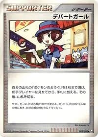 Carte Pokémon Department Store Girl #088 — Advent of Arceus
