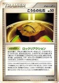 Carte Pokémon Dome Fossil #082 — Advent of Arceus