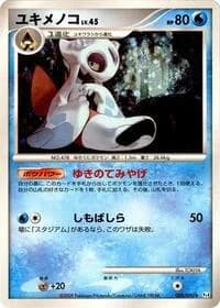 Carte Pokémon Froslass #028 — Advent of Arceus