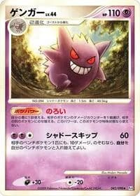 Carte Pokémon Gengar #042 — Advent of Arceus