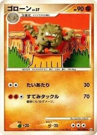 Carte Pokémon Graveler #047 — Advent of Arceus