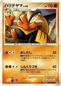 Carte Pokémon Hariyama #053 — Advent of Arceus