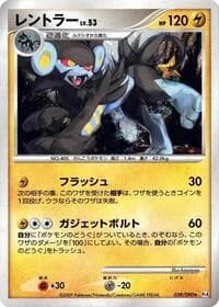 Carte Pokémon Luxray #039 — Advent of Arceus