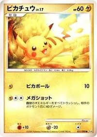 Carte Pokémon Pikachu #031 — Advent of Arceus