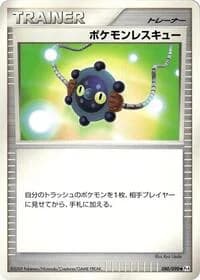 Carte Pokémon Pokemon Rescue #080 — Advent of Arceus