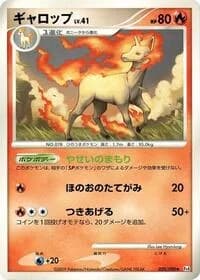 Carte Pokémon Rapidash #020 — Advent of Arceus