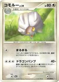 Carte Pokémon Shelgon #070 — Advent of Arceus
