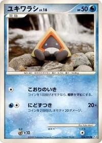 Carte Pokémon Snorunt #026 — Advent of Arceus