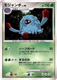 Carte Pokémon Tangrowth #003 — Advent of Arceus