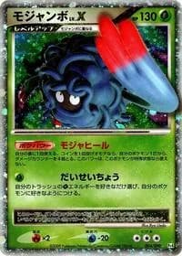 Carte Pokémon Tangrowth LV.X #004 — Advent of Arceus