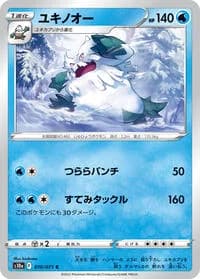 Carte Pokémon Abomasnow #010 — Dark Phantasma