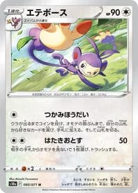Carte Pokémon Ambipom #060 — Dark Phantasma