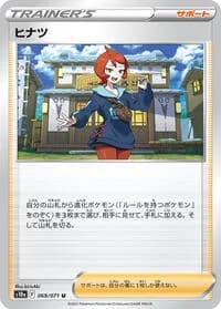 Carte Pokémon Arezu #069 — Dark Phantasma