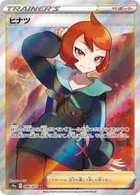 Carte Pokémon Arezu #086 — Dark Phantasma