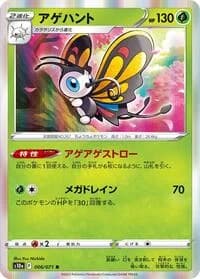 Carte Pokémon Beautifly #006 — Dark Phantasma