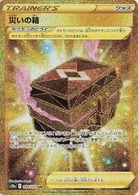 Carte Pokémon Box of Disaster #099 — Dark Phantasma