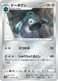 Carte Pokémon Bronzong #052 — Dark Phantasma