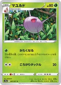Carte Pokémon Cascoon #007 — Dark Phantasma