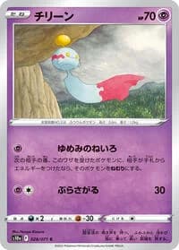 Carte Pokémon Chimecho #028 — Dark Phantasma