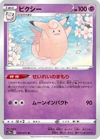 Carte Pokémon Clefable #020 — Dark Phantasma