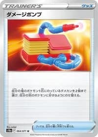 Carte Pokémon Damage Pump #064 — Dark Phantasma